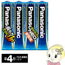 【7/25は期間限定クーポン発行】【在庫僅少】LR03NJ/4SE パナソニック エボルタNEO アルカリ乾電池 単四電池 単4形 4本パック【KK9N0D18...