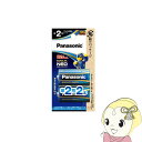 【5/18はダイヤモンド会員限定当店全品最大P8倍】LR14NJ/2B パナソニック エボルタNEO 単二電池 アルカリ乾電池 単2形 2本パック【KK9N0D...