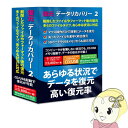 【8/18限定ダイヤモンド会員はエントリーで当店全品最大P8倍】FL7751 復元・データリカバリー2 Windows10対応版【KK9N0D18P】