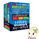 FL7761 高速・パソコン最適化3 Windows10対応版【KK9N0D18P】