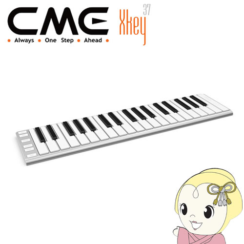 【エントリーで当店全品最大P5倍 5/17 10時~5/20 9:59】ディリゲント CME-Pro USB/MIDIキーボード Xkey37【KK9N0D18P】