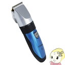 【5/1限定エントリーで当店全品最大P7倍】【在庫あり】macros マクロス Allans 充電式 セラミック ヘアクリッパー アタッチメント4種 セラミック...