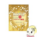 MUSICBELL-XMAS キョーリツコーポレーション ミュージックベル クリスマス曲集 教則本