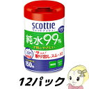 クレシア スコッティウェットティッシュ 本体150枚*12パック入り【KK9N0D18P】