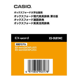 XS-OU01MC カシオ EX-word用追加コンテンツ【データカード版】【smtb-k】【ky】【KK9N0D18P】