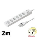 【5/1限定エントリーで当店全品最大P7倍】電源タップ 延長コード 2m 2P 6個口 火災予防安全タップ 集中スイッチ付 サンワサプライ TAP-TSH62S...