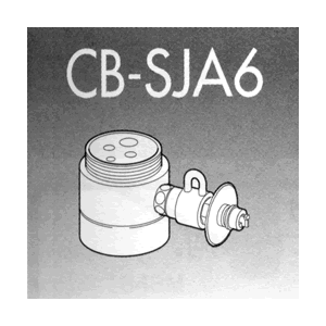 ■　パナソニック　■ 食器洗い乾燥機用分岐栓 【CB-SJA6】 ◆　主な仕様　◆ ご使用の水栓によりご使用いただけない場合もございますので、ご使用の水栓のメーカーと型式をご確認の上ご購入ください。※取り付け後約108mm高くなります （注！)離島など特殊な地域への発送の場合 別途追加送料が必要になります。