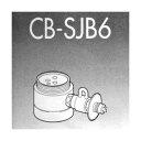 【7/25は期間限定クーポン発行】パナソニック 食器洗い乾燥機用分岐栓 CB-SJB6 【KK9N0D18P】