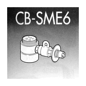 【6/10は期間限定クーポン発行】パナソニック 食器洗い乾燥機用分岐栓 CB-SME6 【KK9N0D18P】