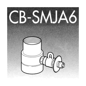 パナソニック 食器洗い乾燥機用分岐栓 CB-SMJA6 【KK9N0D18P】