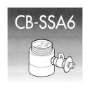 【5/15は期間限定クーポン発行】パナソニック 食器洗い乾燥機用分岐栓 CB-SSA6 【KK9N0D18P】