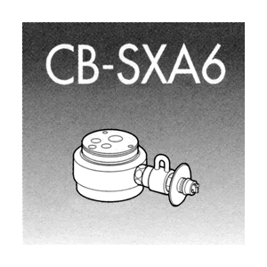 ■　パナソニック　■ 食器洗い乾燥機用分岐栓 【CB-SXA6】 ◆　主な仕様　◆ ご使用の水栓によりご使用いただけない場合もございますので、ご使用の水栓のメーカーと型式をご確認の上ご購入ください。※取り付け後約108mm高くなります （注！)離島など特殊な地域への発送の場合 別途追加送料が必要になります。