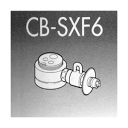 ■　パナソニック　■ 食器洗い乾燥機用分岐栓 【CB-SXF6】 ◆　主な仕様　◆ ご使用の水栓によりご使用いただけない場合もございますので、ご使用の水栓のメーカーと型式をご確認の上ご購入ください。※取り付け後約108mm高くなります （注！)離島など特殊な地域への発送の場合 別途追加送料が必要になります。