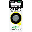 【5/18はダイヤモンド会員限定当店全品最大P8倍】【在庫処分】CR1616P パナソニック リチウムコイン電池【KK9N0D18P】