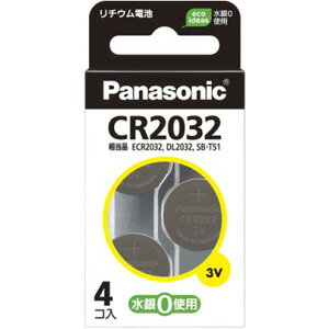 CR2032-4H パナソニック リチウムコイン電池4個入り【KK9N0D18P】