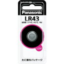 【7/25は期間限定クーポン発行】【在庫僅少】LR43P パナソニック アルカリボタン電池【KK9N0D18P】