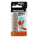 【10/1限定エントリーで当店全品最大P7倍】【在庫あり】空気亜鉛電池 補聴器用 パナソニック 6個入り PR-41-6P【KK9N0D18P】