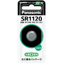【5/15は期間限定クーポン発行】SR1120P パナソニック 酸化銀電池【KK9N0D18P】