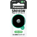 【5/18はダイヤモンド会員限定当店全品最大P8倍】SR616SW パナソニック 酸化銀電池【KK9N0D18P】