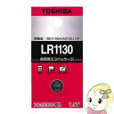 【5/25は期間限定クーポン発行】LR1130EC LR1130 東芝 アルカリボタン電池 省資源エコパッケージ【KK9N0D18P】(2)