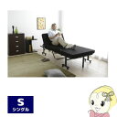 【7/18限定 ダイヤモンド会員ならエントリーで当店全品最大P8倍】【メーカー直送】OTB-KRH アイリスオーヤマ 折りたたみシングルベッド ハイタイプ シングル ブラック 完成品【KK9N0D18P】