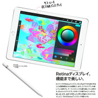 18年春モデル Apple Ipad マッサージ 9 7インチ エアコン Wi Fiモデル 128gb Mr7k2j 辞書 A シルバー Smtb K Ky Kk9n0d18p ぎおん店 送料無料 北海道 沖縄 離島除く 18年春モデル Apple Ipad マッサージ 9 7インチ エアコン Wi Fiモデル 128gb Mr7k2j 辞書 A シルバー Smtb K Ky Kk9n0d18p ぎおん店 送料無料 北海道 沖縄 離島除く