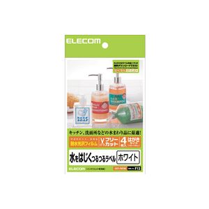 【4/10は期間限定クーポン発行】ELECOM フリーラベル EDT-FHTW 【KK9N0D18P】