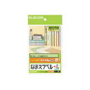 【7/18限定 ダイヤモンド会員ならエントリーで当店全品最大P8倍】ELECOM なまえラベル<ファイル用・大> EDT-KNM11 【KK9N0D18P】