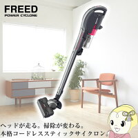 EC-SX530-P_シャープ_コードレスサイクロン掃除機_POWER_CYCLONE_FREED_電動パワーアシスト専用モーター搭載