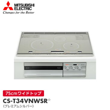 CS-T34VNWSR　三菱電機　ビルトイン型IHクッキングヒーター【smtb-k】【ky】【KK9N0D18P】