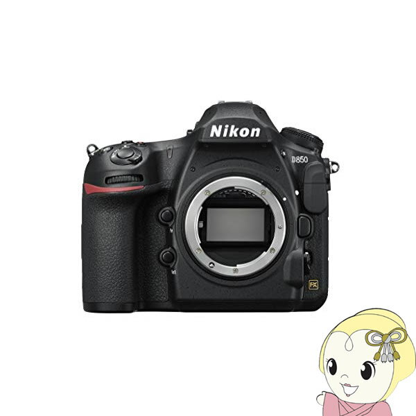 nikon 【エントリーで当店全品最大P5倍 5/17 10時~5/20 9:59】ニコン デジタル一眼レフカメラ　D850 ボディ【KK9N0D18P】