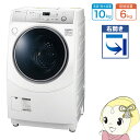 【設置込/右開き】ES-H10C-WR シャープ ドラム式洗...