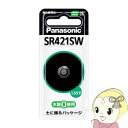 【7/25は期間限定クーポン発行】SR421SW パナソニック ボタン電池【KK9N0D18P】