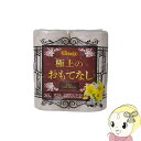 クレシア 極上のおもてなし トイレットペーパー ダブル 30m 4ロール*10入り【KK9N0D18P】