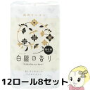 四国特紙 白檀の香り ダブル (12ロール*8セット)【KK9N0D18P】(3)