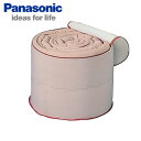 Panasonic マイヤー毛布用洗濯ネット AXW22I-8200【KK9N0D18P】(3)