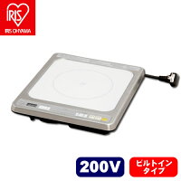 IHC-B121_アイリスオーヤマ_IHクッキングヒーター_ビルトインタイプ200V