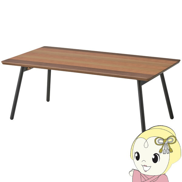 乐天商城 - 【5/10は期間限定クーポン発行】ローテーブル センターテーブル おしゃれ 90cm テーブル カフェ 折りたたみ フォールディング 東谷【メーカー直送】【KK9N0D18P】