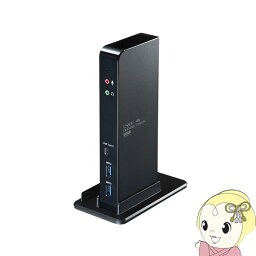 【最大4000円OFFクーポン発行 4/24 20時~4/25 23:59迄】USB-CVDK4 サンワサプライ タブレットスタンド付き4K対応USB3.1ドッキングステーション【KK9N0D18P】