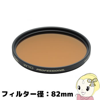 [予約]ケンコー　レンズフィルター　 色温度変換フィルター　W10 プロフェッショナル 82S（フィルター径：82mm）【smtb-k】【ky】【KK9N0D18P】