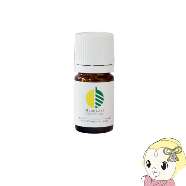 【6/1限定エントリーで当店全品最大P7倍】MoonLeaf 00132 ナツメグ 5ml エッセンシャルオイル アロマ【KK9N0D18P】