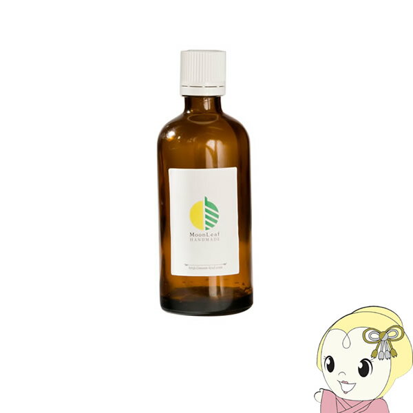 【5/1限定エントリーで当店全品最大P7倍】MoonLeaf 00365 レモングラス 100ml エッセンシャルオイル アロマ【KK9N0D18P】