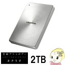 【最大4000円OFFクーポン発行 5/9 20時~5/10 23:59】アイ・オー・データ USB 3.0対応 ポータブルHDD カクうす 2TB HDPX-UTA2.0S 【KK9N..