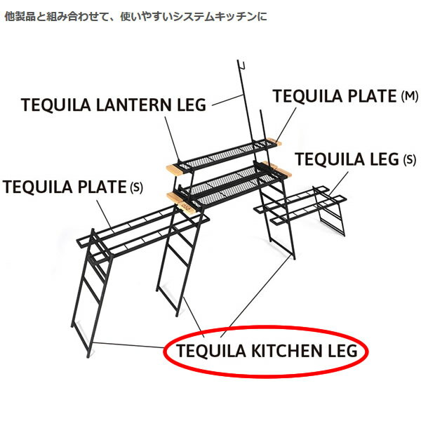 【最大3000円OFFクーポン 8/10 0時~8/11 1:59】【あす楽】【在庫あり】TL4-568-BK DOD テキーラキッチンレッグ (3個セット)【KK9N0D18P】通販格安セール情報 楽天 通販