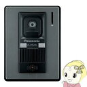 【7/18限定 ダイヤモンド会員ならエントリーで当店全品最大P8倍】VL-V522L-S パナソニック インターホン カラーカメラ玄関子機【KK9N0D18P】