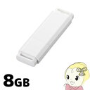 【8/18限定ダイヤモンド会員はエントリーで当店全品最大P8倍】サンワサプライ USB3.0 メモリ(8GB) UFD-3U8GWN【KK9N0D18P】