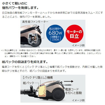 CV-PF300-R 日立 紙パック式掃除機 かるパック ルビーレッド【smtb-k】【ky】【KK9N0D18P】