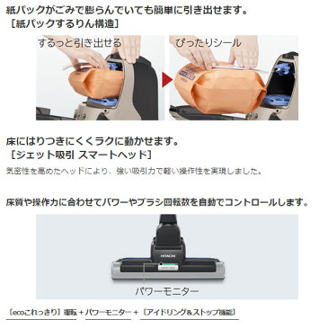 CV-PF300-R 日立 紙パック式掃除機 かるパック ルビーレッド【smtb-k】【ky】【KK9N0D18P】