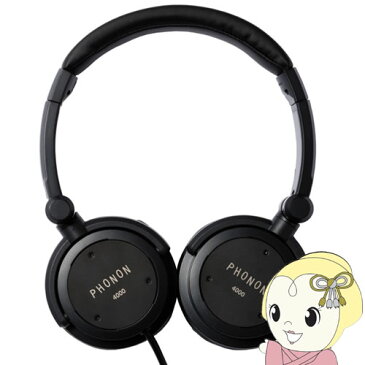 PHONON ヘッドフォン 密閉ダイナミック型 4000 (Matt Black) Mobile Hi-Fi Phone【smtb-k】【ky】【KK9N0D18P】