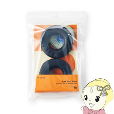 PHONON イヤーパッド EAR PAD 4000【KK9N0D18P】